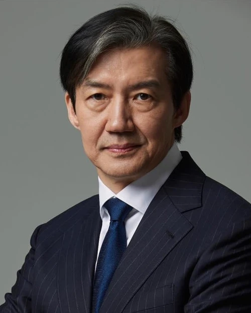 조국